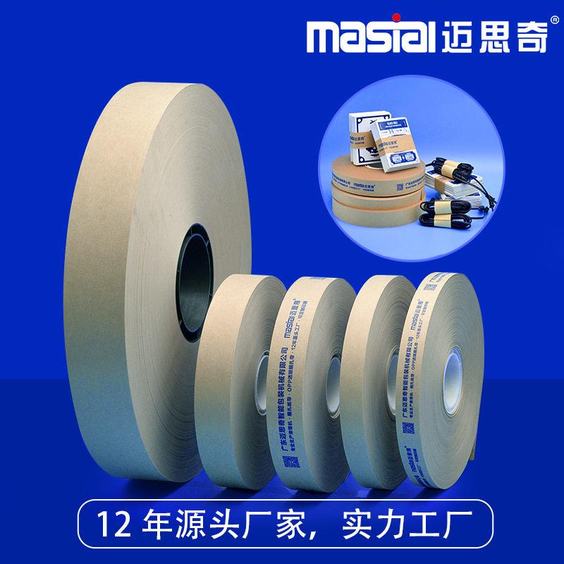 19mm 束带纸带 打包束带机适用牛皮纸捆扎带