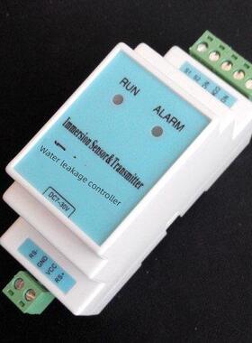 EYK-JSK930漏水报警器 检测模块 传感器 导轨式RS485水浸变送器