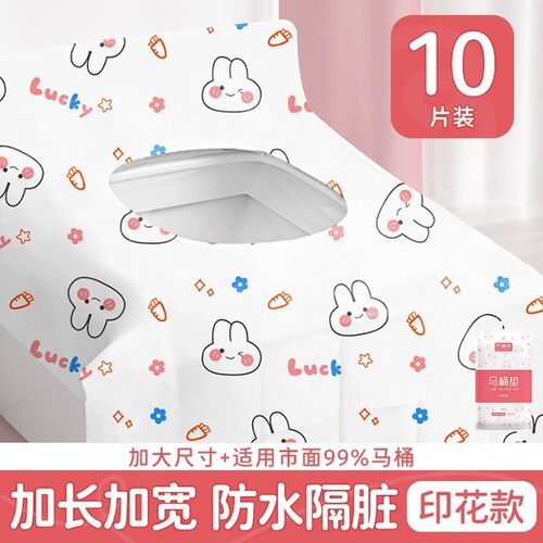 一次性马桶垫加大全覆盖坐垫套卡通旅行酒店民宿孕产妇隔脏垫纸