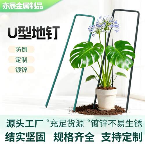 厂家跨境货源U型地钉多种规格草坪地布镀锌