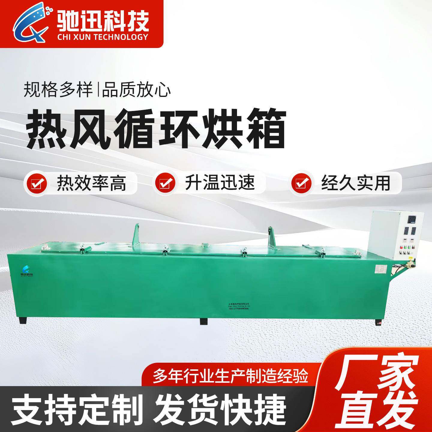 高温不锈钢箱运风工业烤箱定 制大型恒温电热热风循环烘箱干燥箱