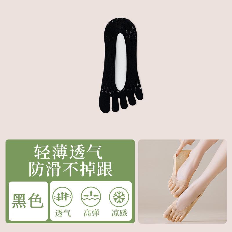 五指袜子防滑抗菌防臭网眼打底袜