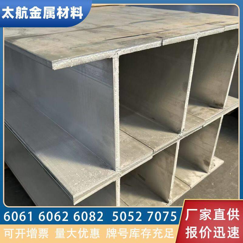 6063工字铝型材100*200*100*10铝合金H型铝材内径180mm工字铝现货