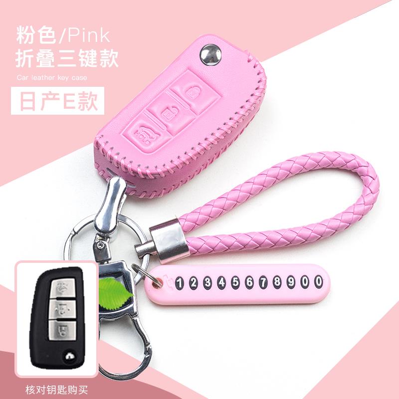 适用日产轩逸钥匙套2019/2020款14代轩逸钥匙套经典轩逸钥匙包扣
