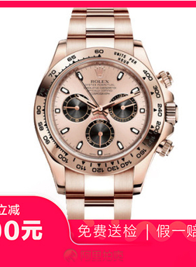 捡漏95新劳力士宇宙计型迪通拿自动机械男表手表M116505