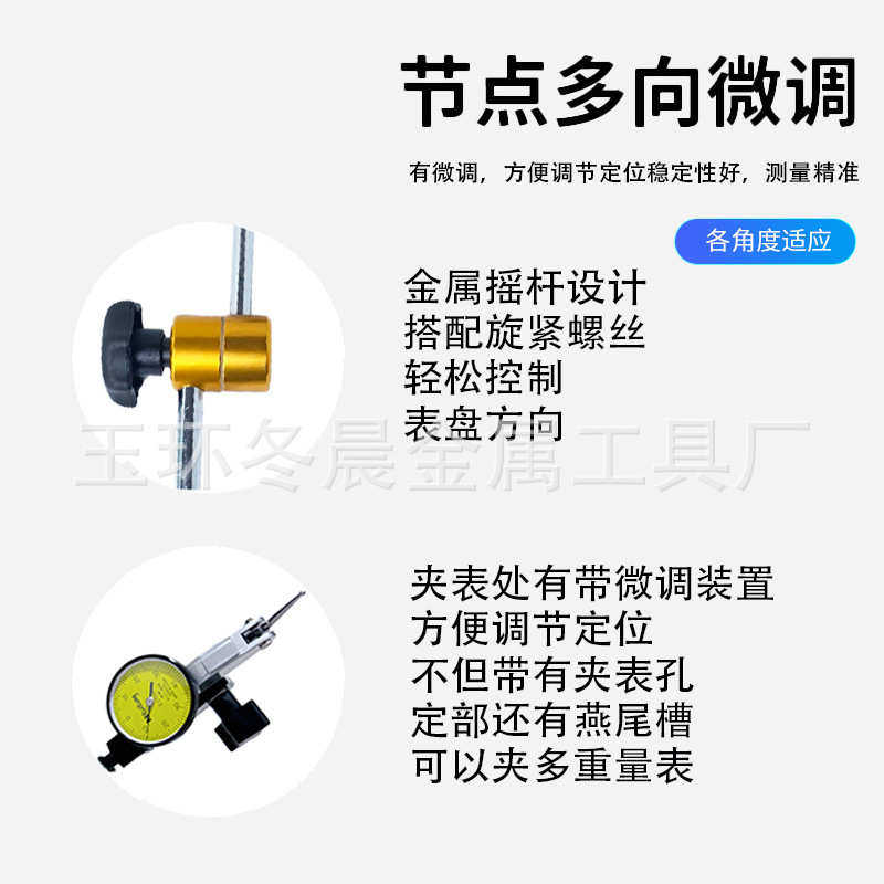 百分表磁力磁性表座强力校表支架万向象表座强力磁力杠杆表座一套