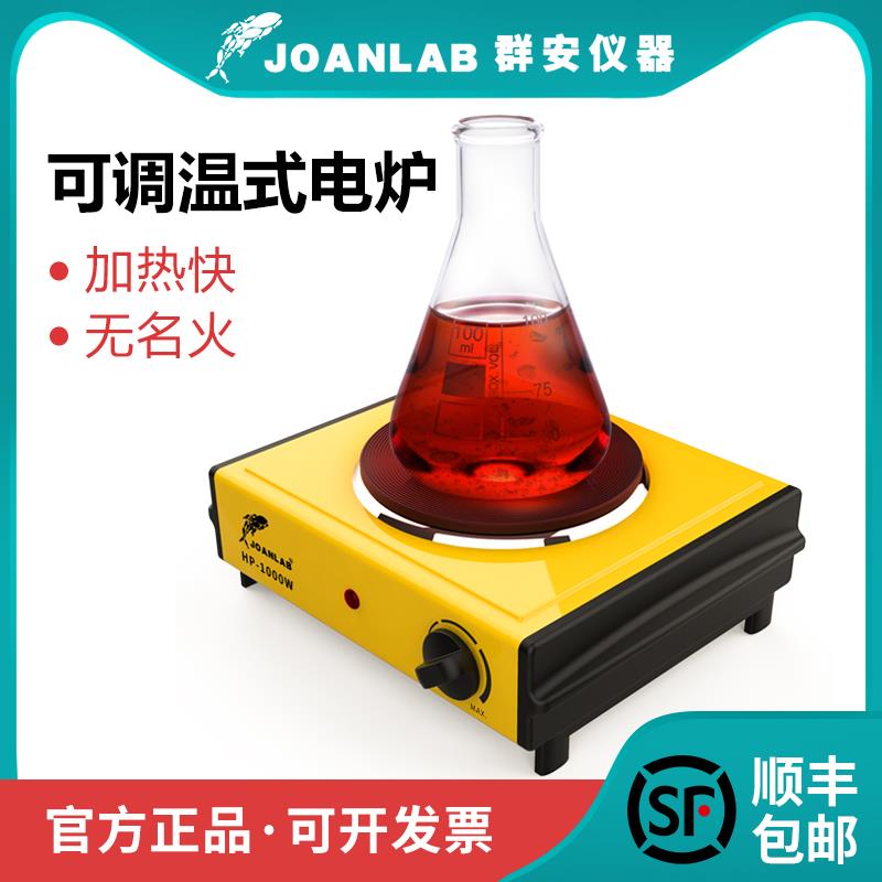 群安仪器万用电炉加热炉家用可调温实验室电热炉封闭式电阻炉小型