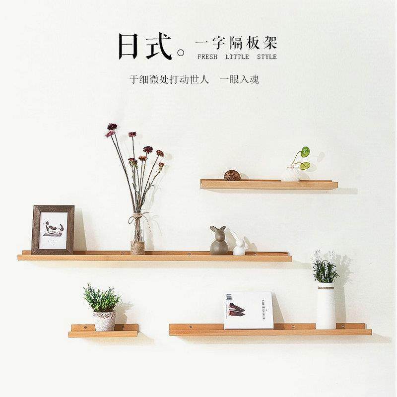 一字搁板书架层板隔板装饰架加宽加厚置物架墙上壁架架子,农用物资,其他肥料,淘宝优惠券,粉丝福利购,淘宝优惠卷