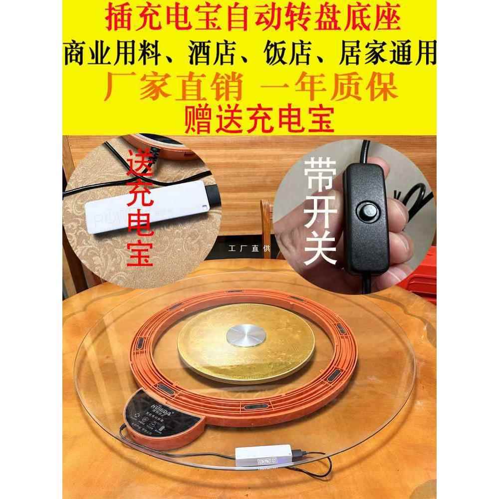 ft酒店家用手自动转盘底座餐桌电动底座玻璃台面实木岩板旋转芯圆