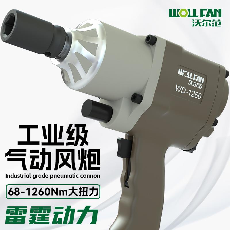 气动风炮冲击扳手90度直角棘轮气动工具大扭力汽修小风炮电动扳手