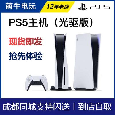索尼PS5主机 PlayStation二手游戏机 新款SLIM Pro 港版日版国行
