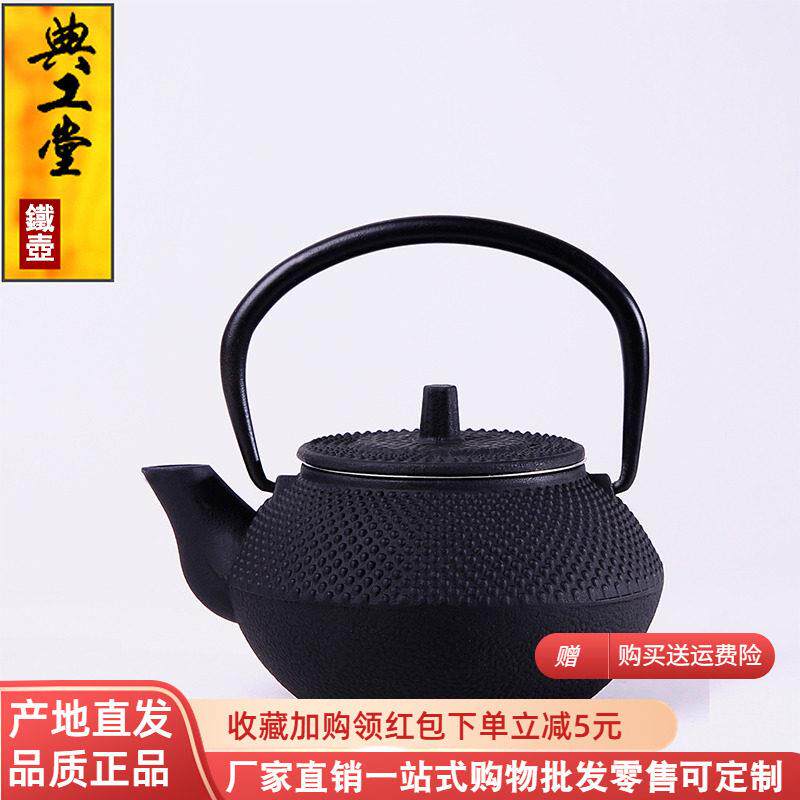 典工堂中式茶壶小粒子功夫茶壶铁壶铸铁壶南部生铁壶配滤网覆古风