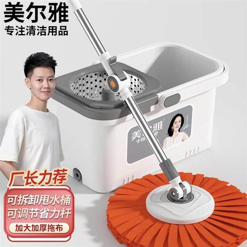 美尔雅【双驱动】家用可拆卸可排水分离旋转拖把加长不锈钢杆省力