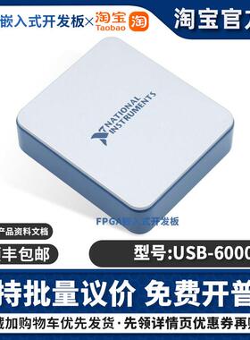 美国NI USB-6000 数据采集卡 782602-01 DAQ 多功能I/O设备 恩艾