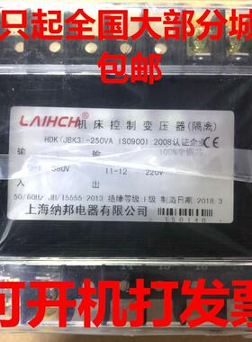 全铜JBK3-250VA隔离机床控制变压器380v变220v110v24v9定制