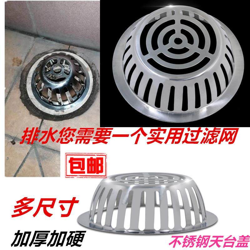 50不锈钢天台地漏盖防堵网屋顶碗状过滤网户外排水沟落水斗75管帽