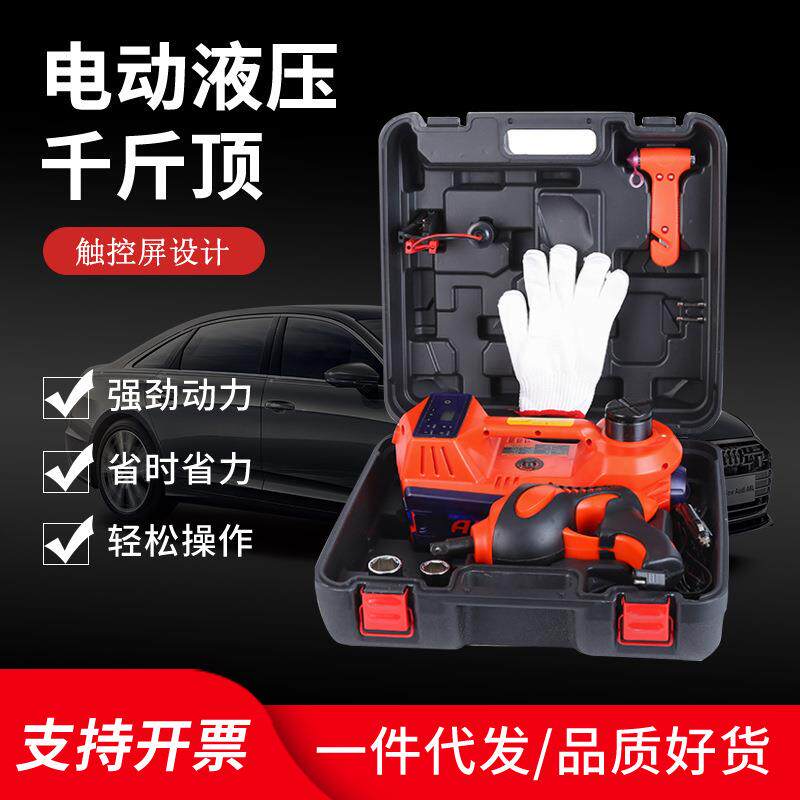 车载电动液压千斤顶5t省力扳手液压工具套装螺旋千斤顶现货