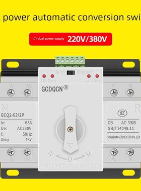 双电源自动转换开关单相220V125A三相四线380V4P100A大功率切换器
