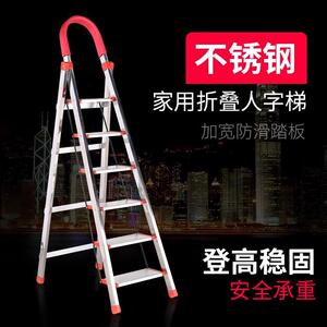 曾高家用多功能不锈钢梯子五步梯六步梯七步梯八步伸缩人字折雯沃