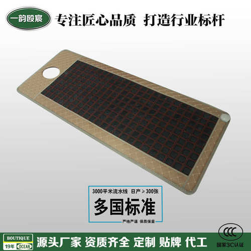托玛琳加热玉石床垫砭石锗石电气石沙发垫远红外按摩光子床垫