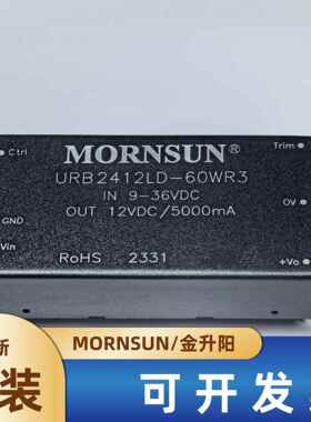 URB2412LD-60WR3金升阳DC-DC 模块电源9-36V转12V5000mA60W可直拍