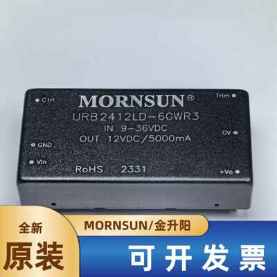URB2412LD-60WR3金升阳DC-DC 模块电源9-36V转12V5000mA60W可直拍