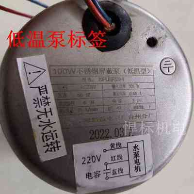 精益20PLBR20-4低温型循环泵不锈钢叶轮水泵内丝外丝6分增压泵