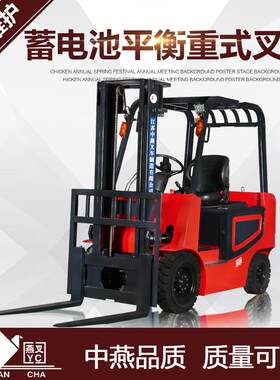 蓄电池平衡重式叉车——四轮座驾式全电动叉车高效托盘车