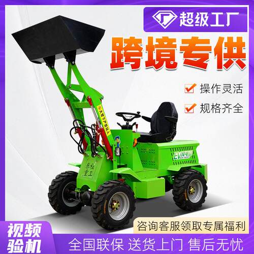 电动装载机农用养殖清粪柴油装载机家用电动小铲车四驱小型铲车