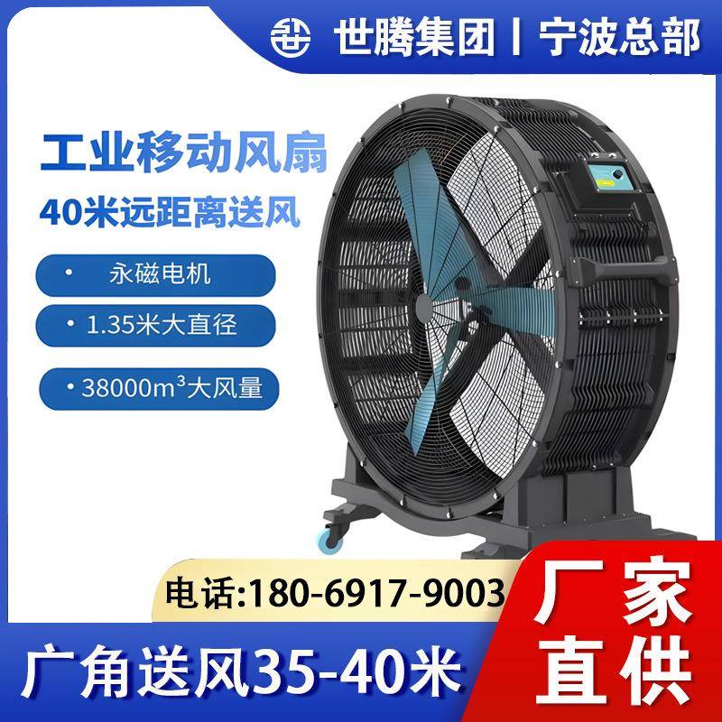 大型移动工业风扇手推节能永磁强力落地扇大功率电扇带滚轮大风量