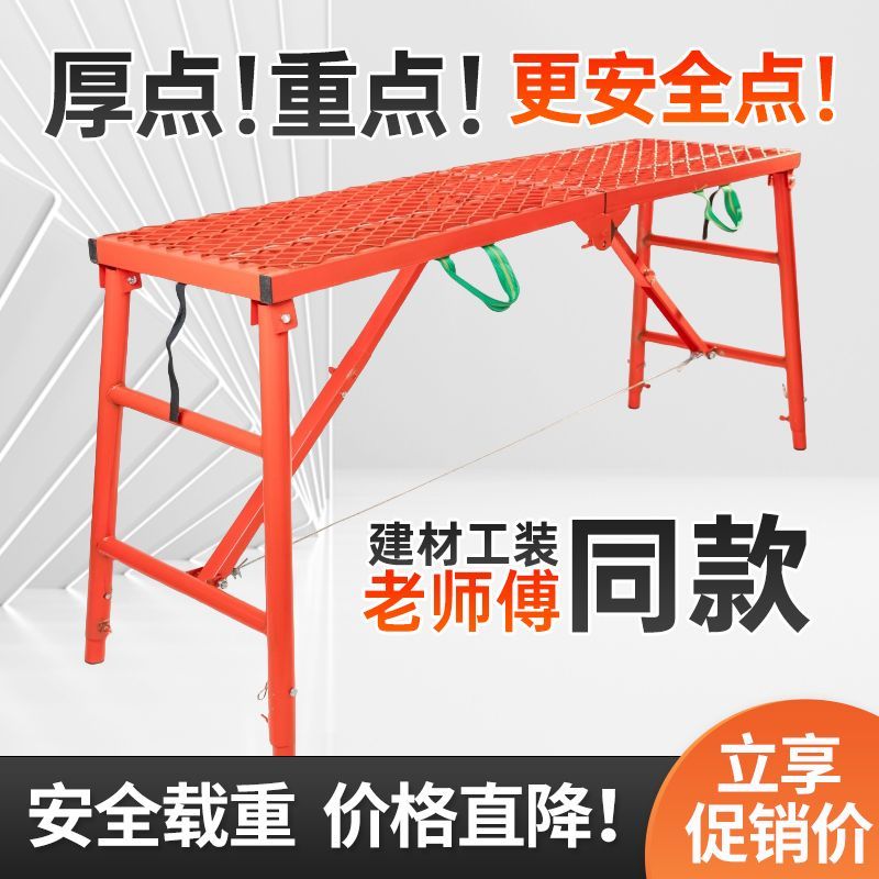 折叠马凳圆管特厚折叠升降凳子便携式移动加厚脚手架施工平台厂家