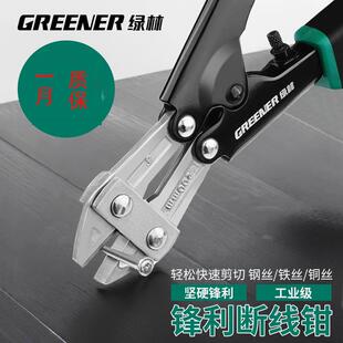 硬绿林省力强剪力钢筋断线【旗舰款钳加口耐用功能钢丝铁丝专用剪