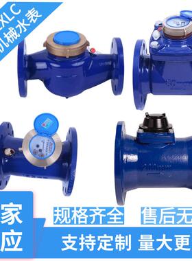 LXL水平螺翼式大口径湿式机械水表LXLC可拆螺翼式干式法兰水表