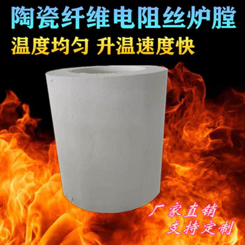 陶瓷纤维炉膛电阻丝炉膛电热丝内穿高温炉膛多晶莫来石炉膛耐高温