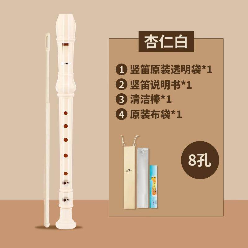 新款天鹅竖笛德高童音孔68孔小学生专用儿成人初学六孔八孔笛子式
