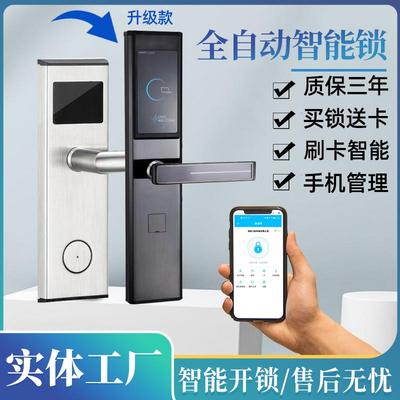 全自动轻奢智能门锁酒店宾馆IC刷卡门锁不锈钢APP远程黑色密码锁