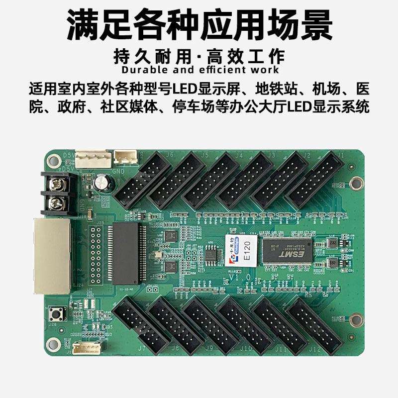 卡莱特E120全彩led显示屏接收卡室内大屏幕户外电子屏广告屏控制图片