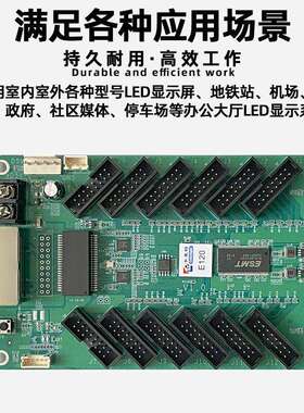 卡莱特E120全彩led显示屏接收卡室内大屏幕户外电子屏广告屏控制