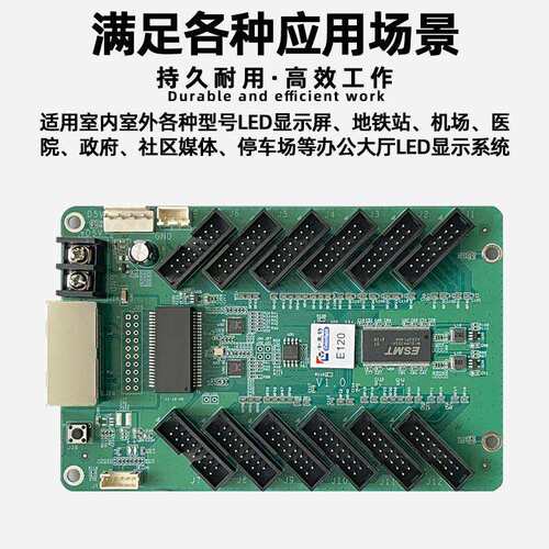 卡莱特E120全彩led显示屏接收卡室内大屏幕户外电子屏广告屏控制
