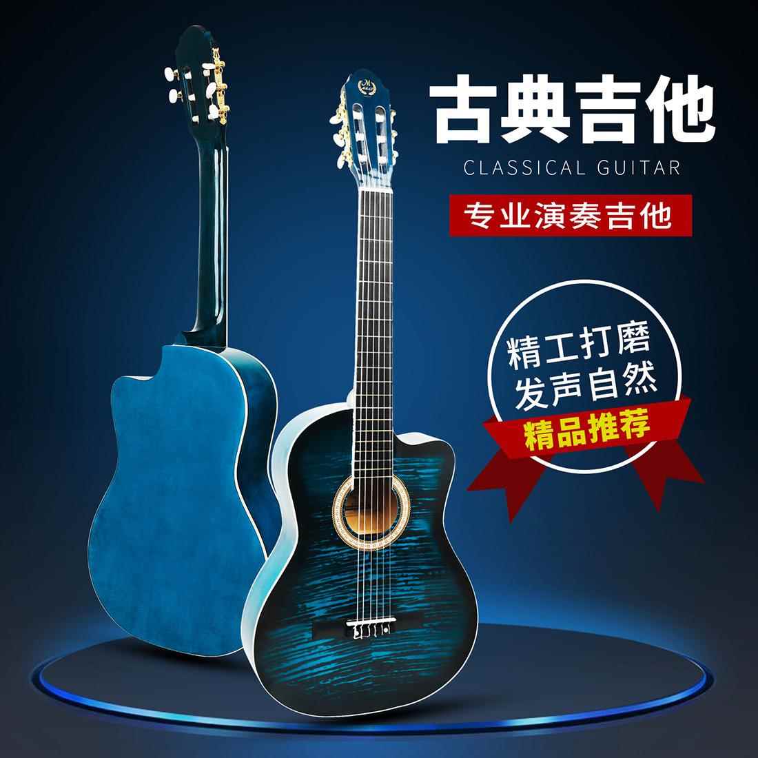 美贝特蓝色古典吉他缺角云杉木面板虎纹吉他初学者专业演奏吉他