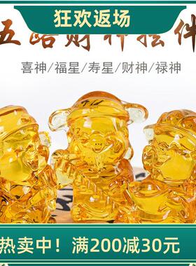 黄水晶福禄寿喜财摆件 开 业礼品家居装饰品乔迁新居吉祥物小摆件