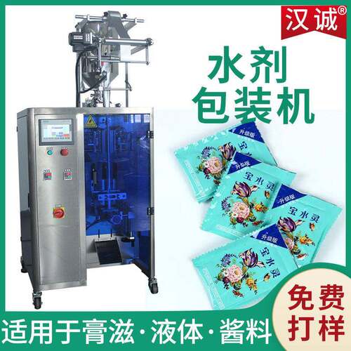 三边封袋装啫喱速包装机20ml水剂包装机全自动液体分包机定制