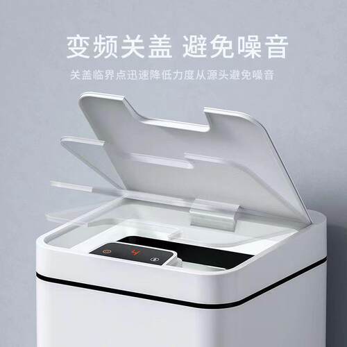 智能感应式自动开盖15升18L垃圾桶厨房卫生间简约大容量卫生桶