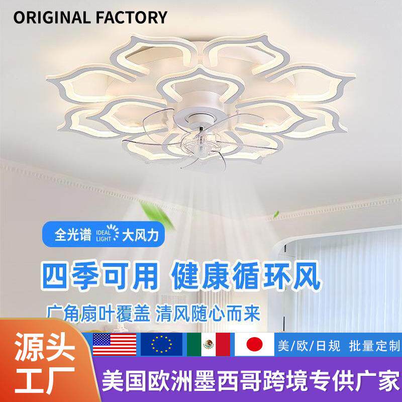 110V外贸款北欧极简客厅大气装饰吸顶风扇灯智能卧室吸顶灯具
