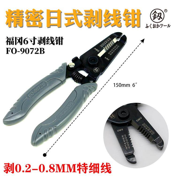 日本福冈工具釰牌剥线钳多功能剪线压线钳剥皮器扒线进口技术