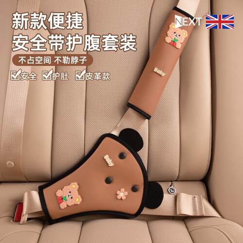 英国Next Rtrx 儿童汽车安全带固定器防勒脖护肩套装车载后排宝宝