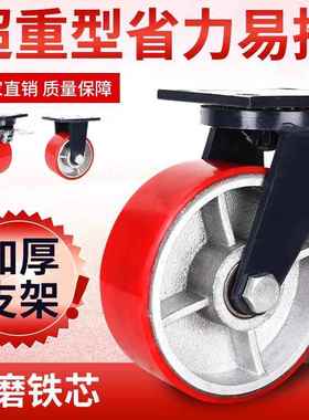 6寸超重型脚轮4寸5寸8寸10寸12寸载重2吨万向轮龙门架载重轮子