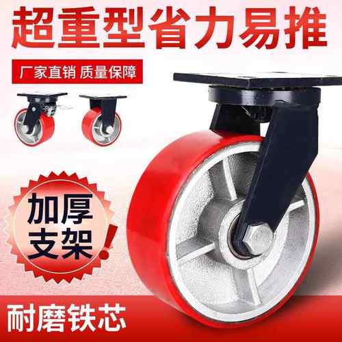 6寸超重型脚轮4寸5寸8寸10寸12寸载重2吨万向轮龙门架载重轮子
