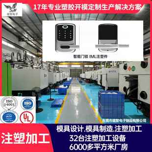 注塑制品加工厂 智能小家电外壳 PC塑胶来料来图 东莞注塑代加工