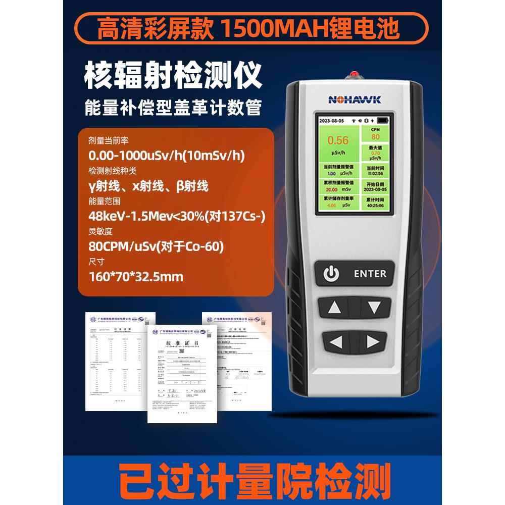 正品核射检测辐仪家用石头石玉盖革计数器测射辐仪器专业放射性报